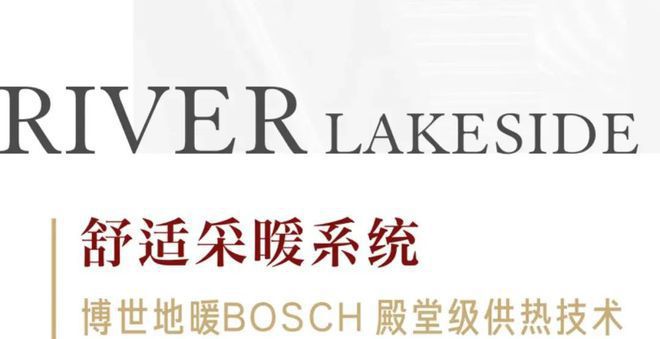 楼处电话-科大书香湖畔最新发布-龙8体育科大书香湖畔2024售(图28)