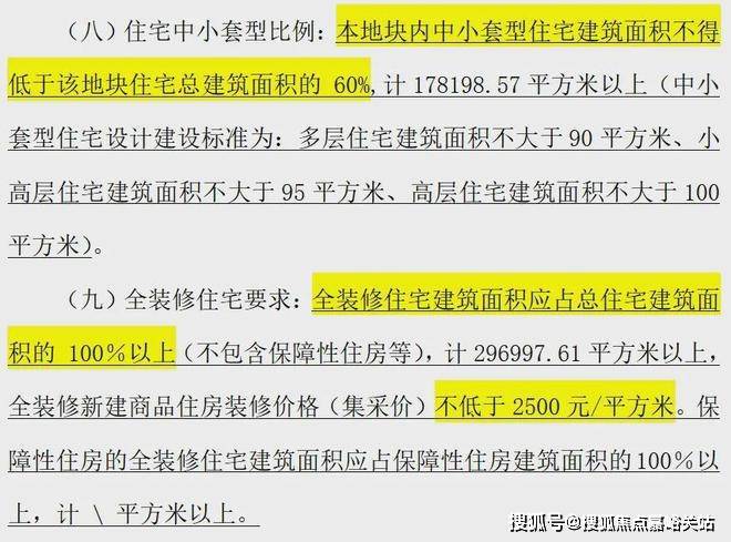 城(预约热线)网站--上海房天下龙8游戏网址2024华发时代之(图9)